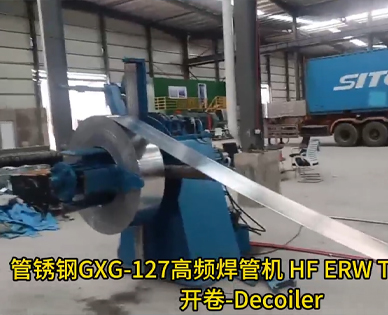 开云网址(中国)股份有限公司官网GXG-127高频焊管机